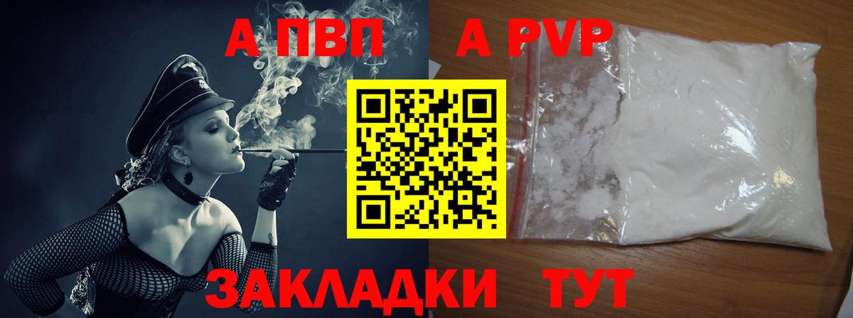 Новоуральск  Alpha PVP кристаллы  Вход с VPN  как найти   Альфа ПВП VHQ  Alpha-PVP Соль 