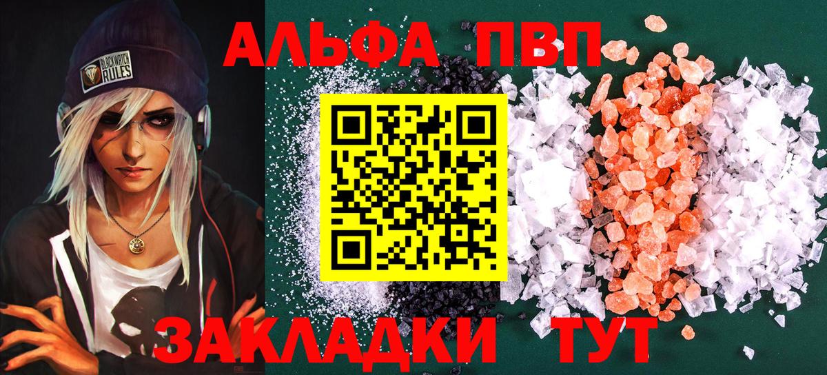 APVP Crystall Новоуральск