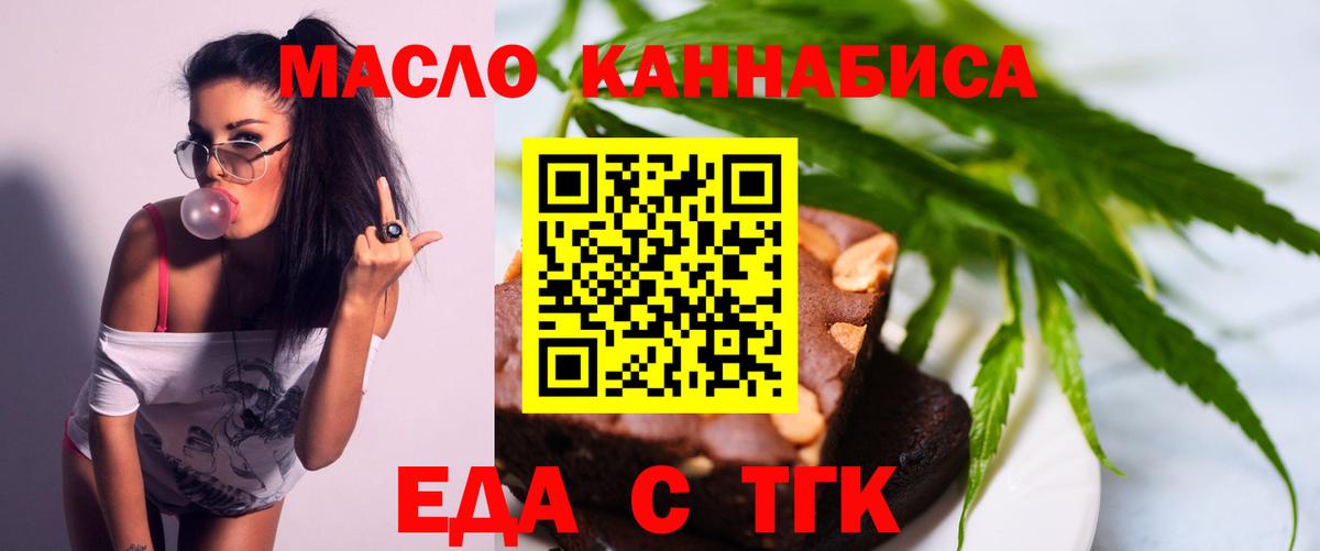 Новоуральск  Cannafood марихуана  Вход с VPN 