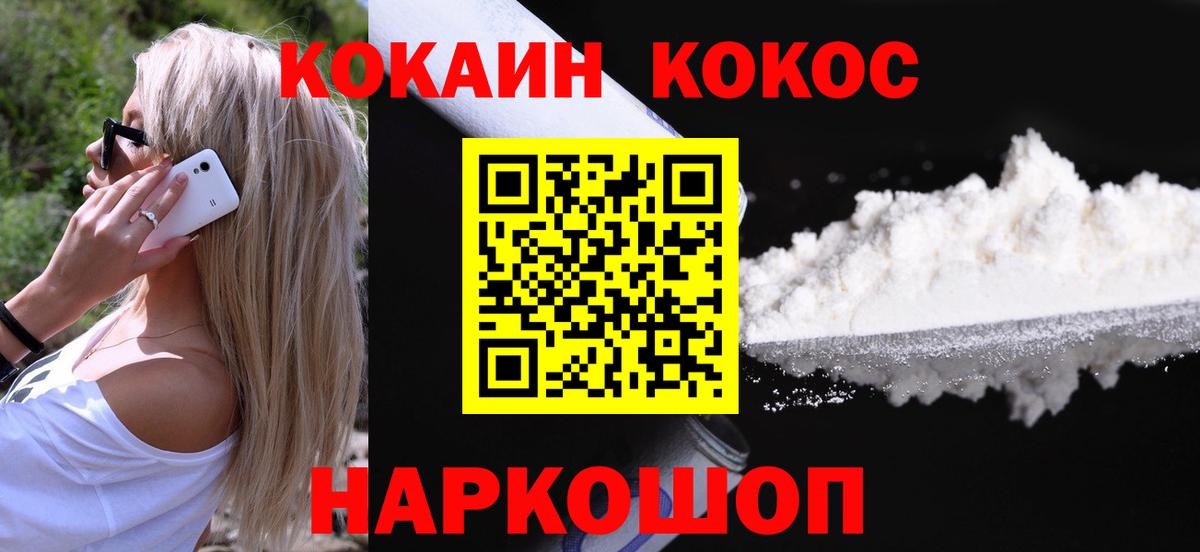 Cocaine  Кокаин Боливия  COCAIN Перу  Вход с VPN  Новоуральск 