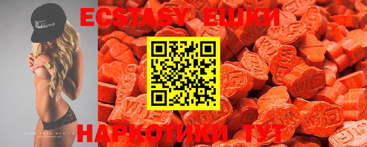 Экстази 280 MDMA Новоуральск