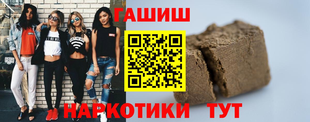 ГАШИШ хэш Новоуральск