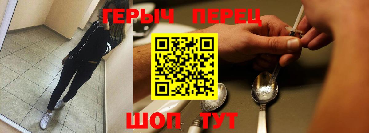 Героин  ГЕРОИН хмурый  Вход с VPN  Новоуральск 