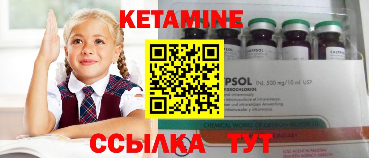 КЕТАМИН VHQ Новоуральск