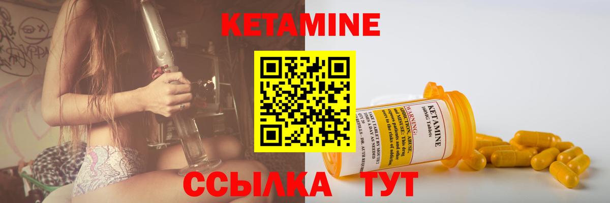 Кетамин ketamine  Кетамин ketamine  Новоуральск  Вход с VPN 