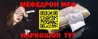 мяу мяу кристалл Гатчина