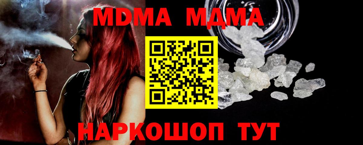 MDMA Molly  Вход с VPN  МДМА молли  Новоуральск 