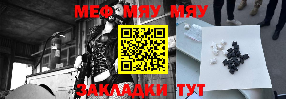 МЕФ  Вход с VPN  Мефедрон мука  Мефедрон  МЕФ мука  Новоуральск 