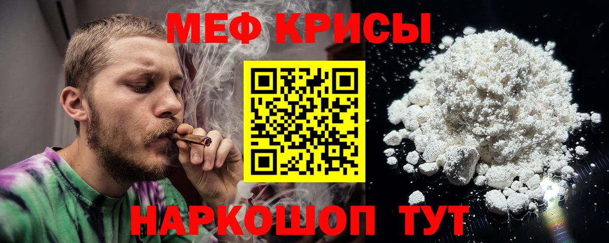 Меф  Новоуральск