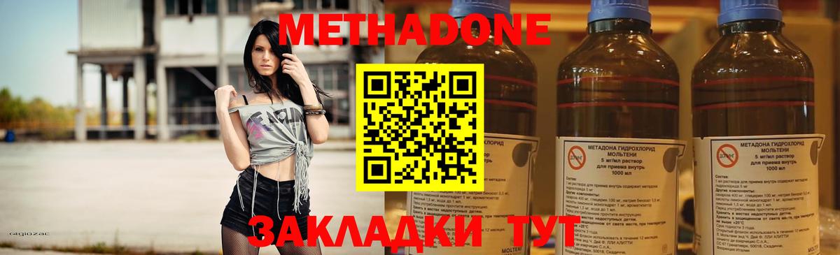 Метадон белоснежный Новоуральск