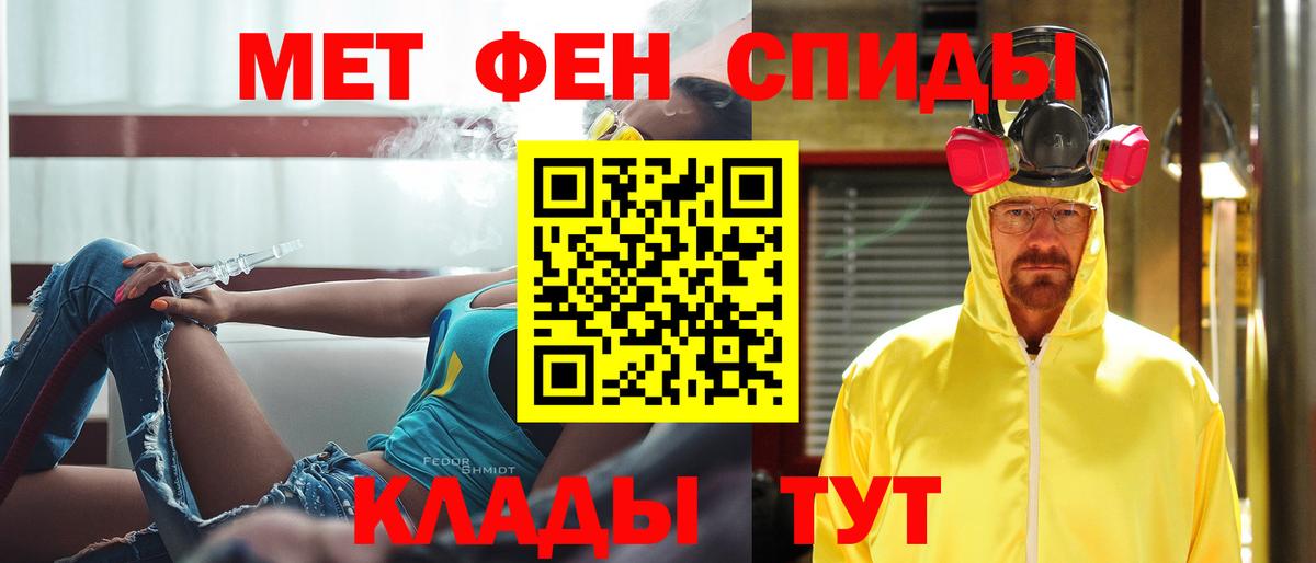 МЕТАМФЕТАМИН Декстрометамфетамин 99.9%  МЕТАМФЕТАМИН Декстрометамфетамин 99.9%  Новоуральск  Вход с VPN 